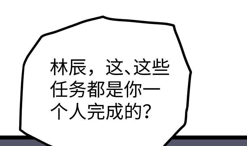 绝世剑神 第28话 一百三十八贡献点！ 第21页