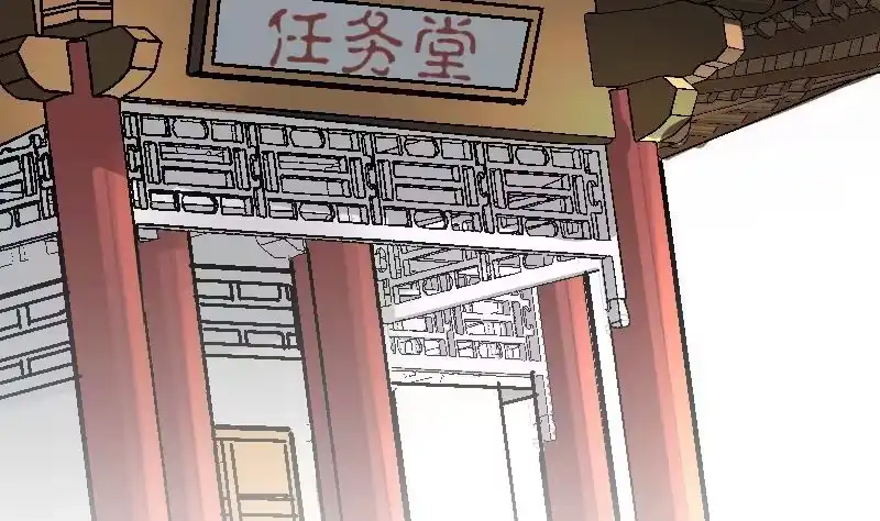 绝世剑神 第28话 一百三十八贡献点！ 第6页