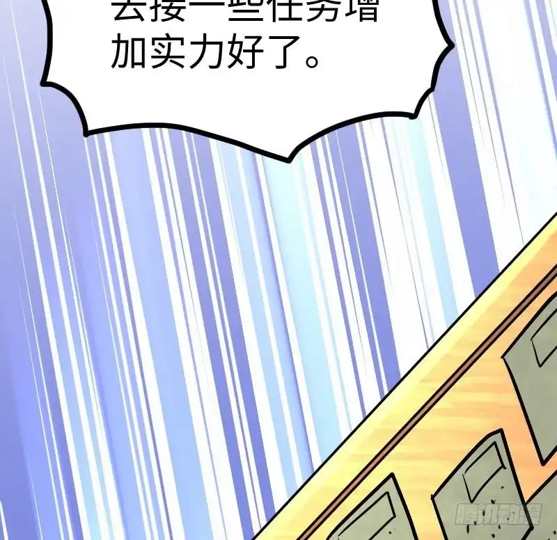 绝世剑神 第28话 一百三十八贡献点！ 第41页