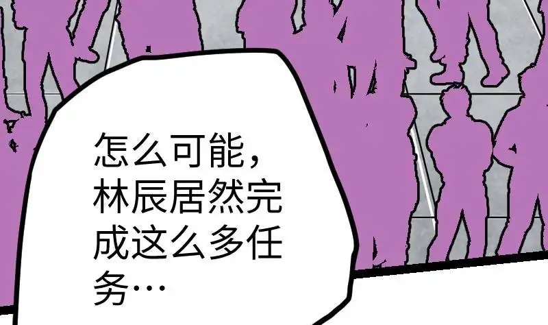 绝世剑神 第28话 一百三十八贡献点！ 第15页
