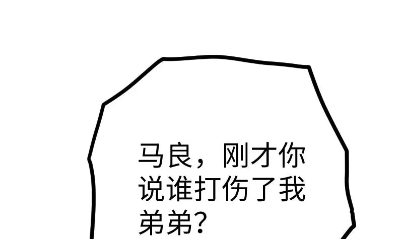 绝世剑神 第28话 一百三十八贡献点！ 第67页