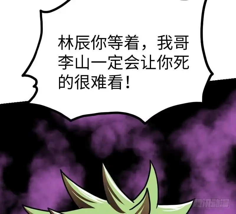 绝世剑神 第28话 一百三十八贡献点！ 第92页