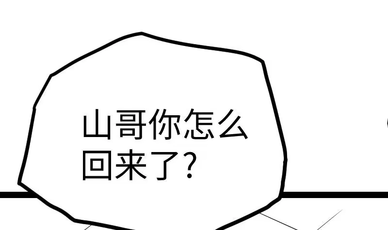 绝世剑神 第28话 一百三十八贡献点！ 第76页