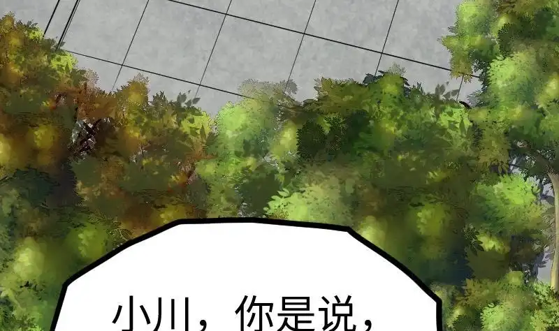 绝世剑神 第28话 一百三十八贡献点！ 第48页
