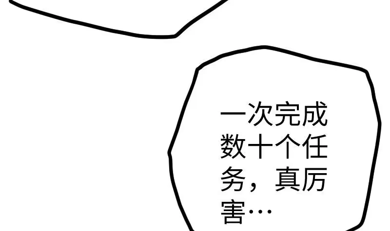 绝世剑神 第28话 一百三十八贡献点！ 第16页