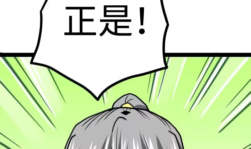绝世剑神 第28话 一百三十八贡献点！ 第26页