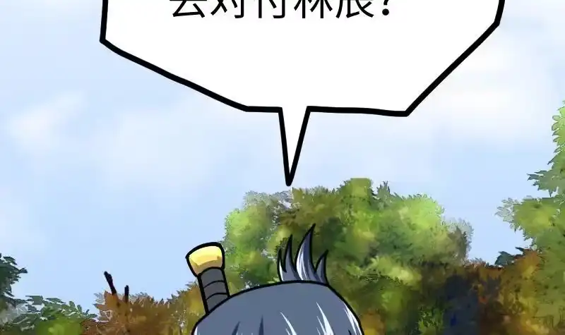 绝世剑神 第28话 一百三十八贡献点！ 第58页