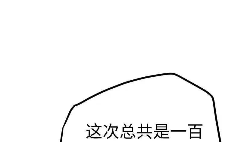 绝世剑神 第28话 一百三十八贡献点！ 第33页
