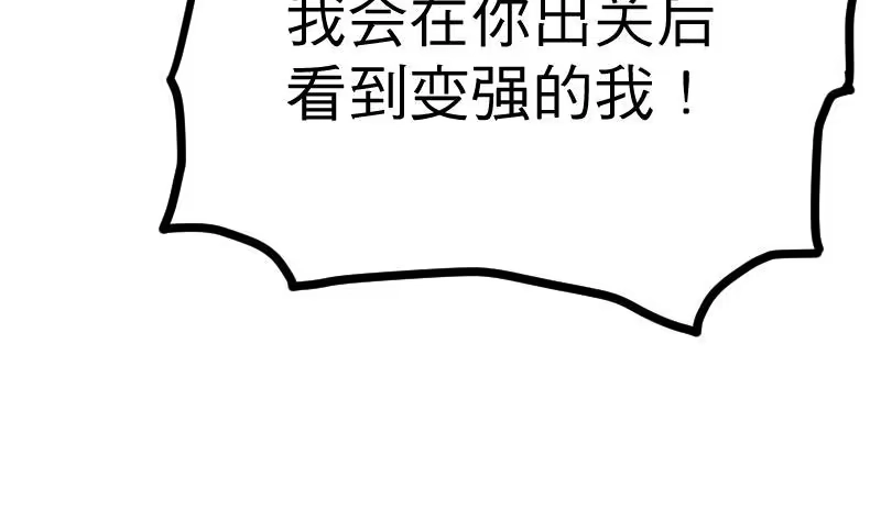 绝世剑神 第29话 李山 第102页