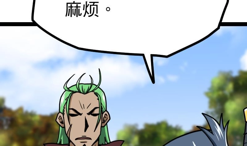 绝世剑神 第29话 李山 第3页