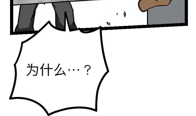 绝世剑神 第29话 李山 第43页