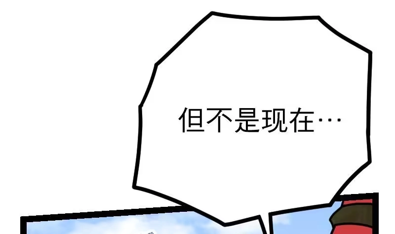 绝世剑神 第29话 李山 第41页