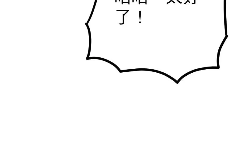 绝世剑神 第29话 李山 第40页