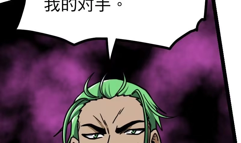 绝世剑神 第29话 李山 第48页