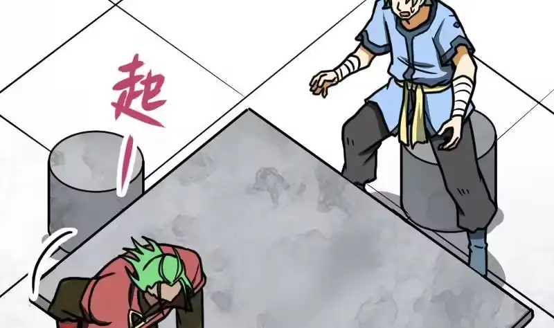 绝世剑神 第29话 李山 第54页