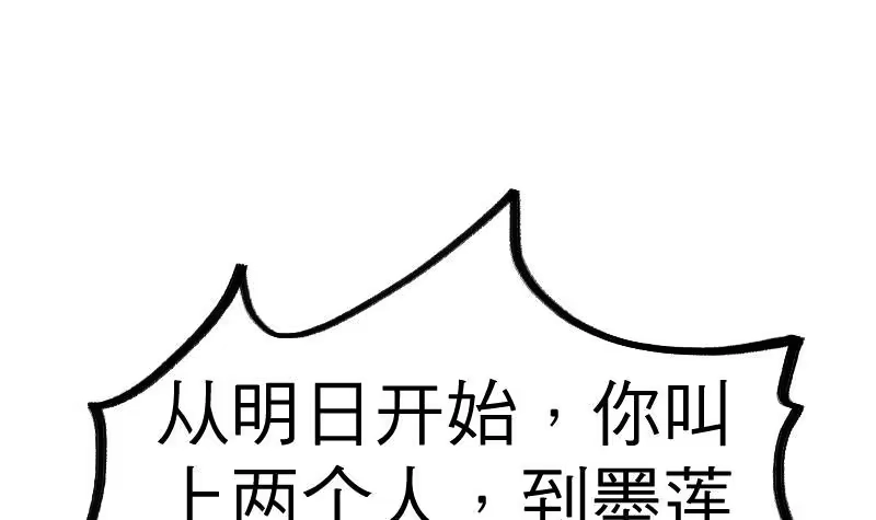 绝世剑神 第29话 李山 第64页