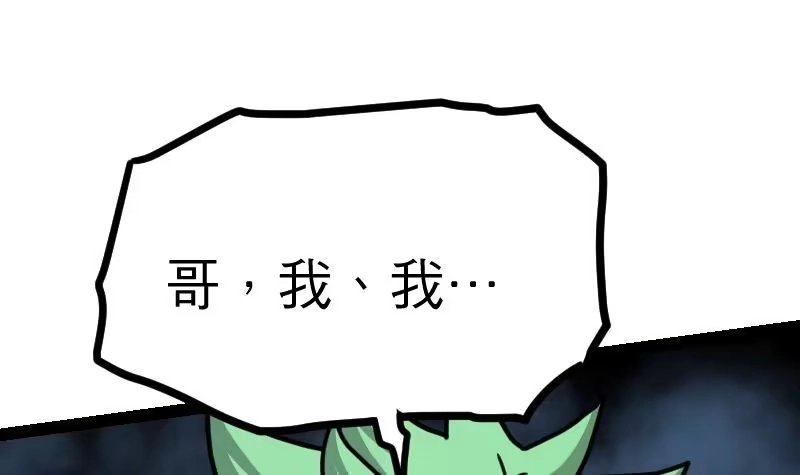 绝世剑神 第29话 李山 第61页
