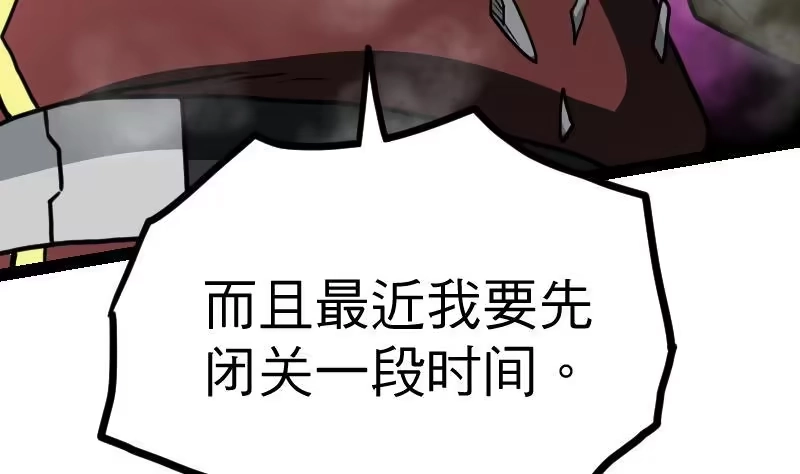 绝世剑神 第29话 李山 第51页