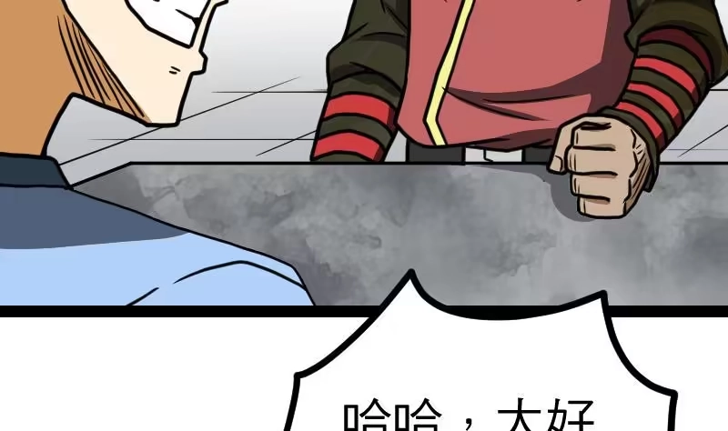 绝世剑神 第29话 李山 第39页