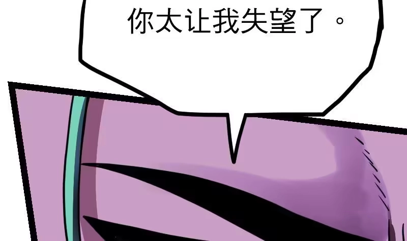 绝世剑神 第29话 李山 第58页