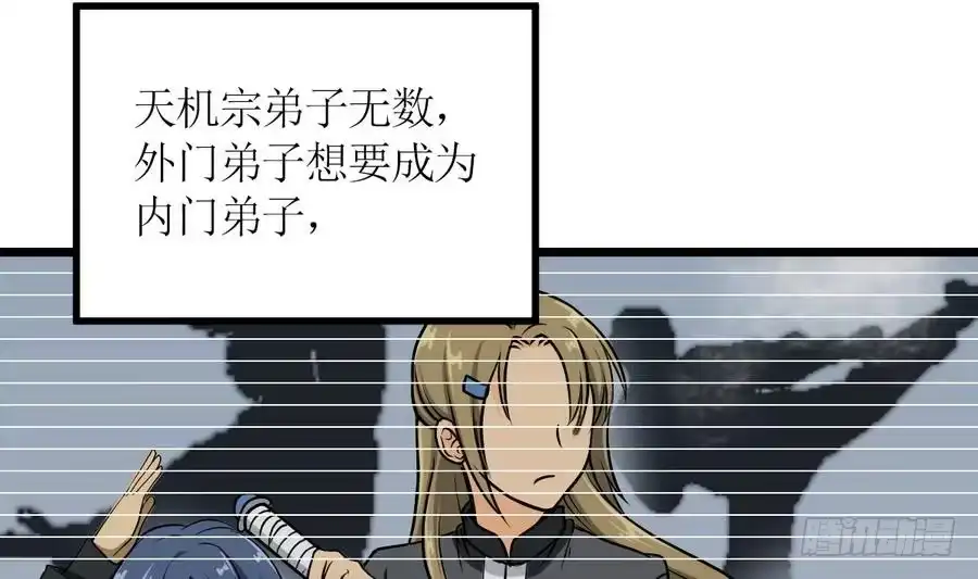 绝世剑神 第3话 原身的遭遇 第15页