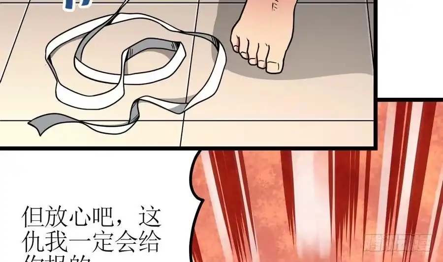 绝世剑神 第3话 原身的遭遇 第60页