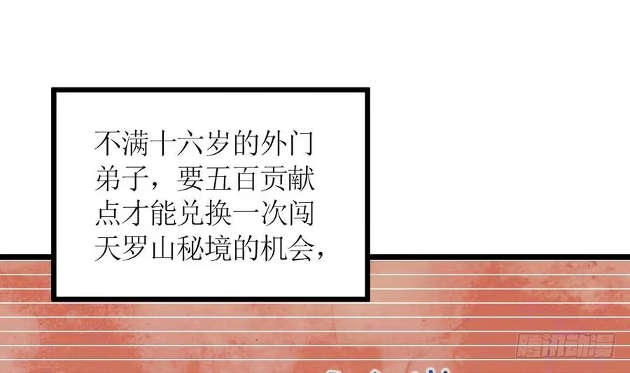 绝世剑神 第3话 原身的遭遇 第21页
