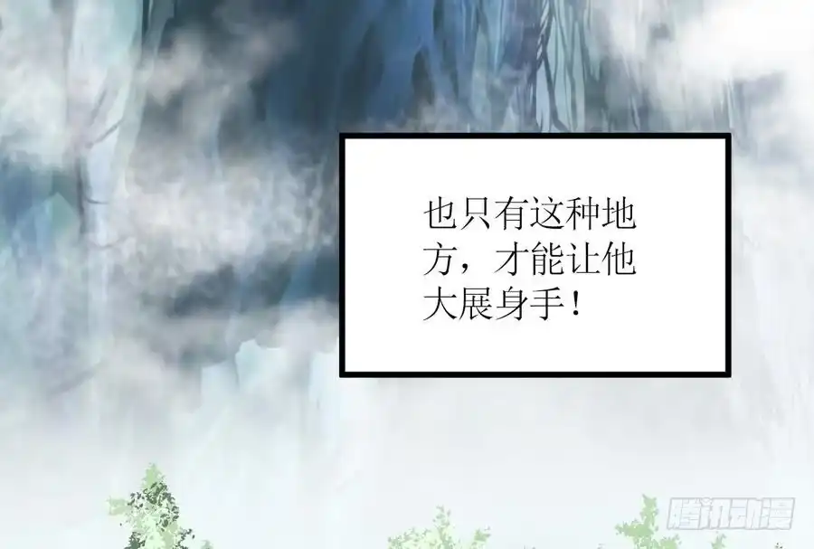 绝世剑神 第3话 原身的遭遇 第74页
