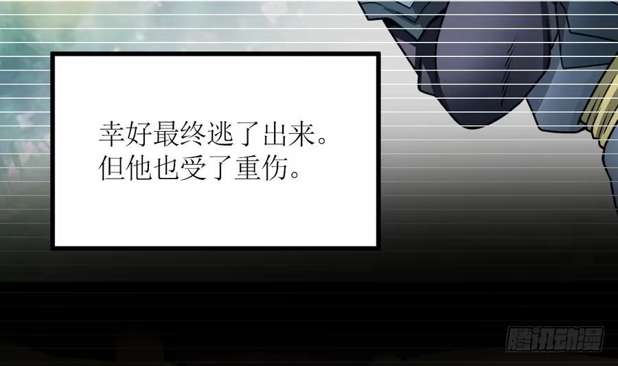 绝世剑神 第3话 原身的遭遇 第48页