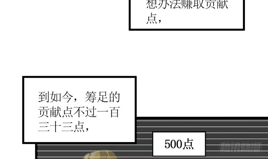 绝世剑神 第3话 原身的遭遇 第28页