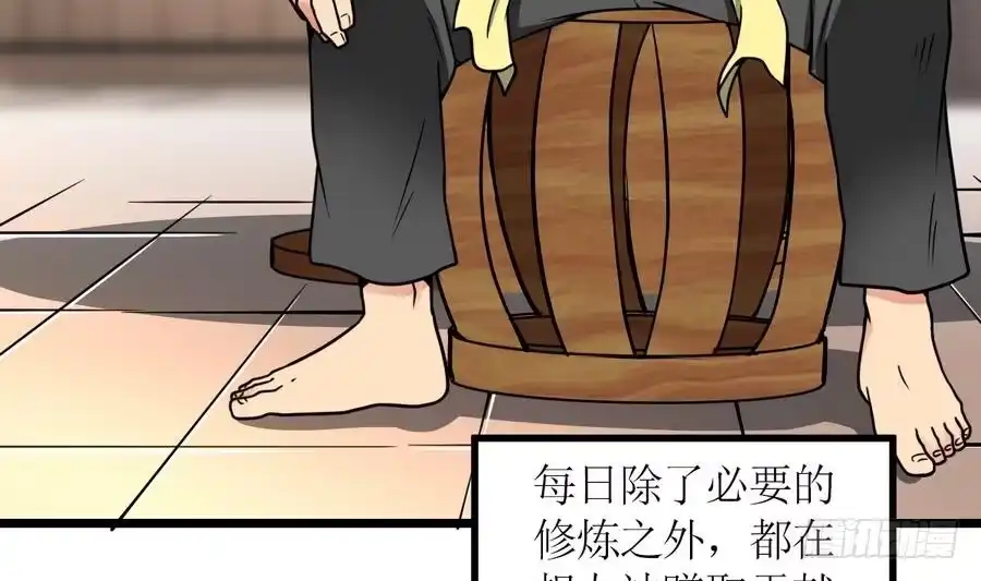 绝世剑神 第3话 原身的遭遇 第27页