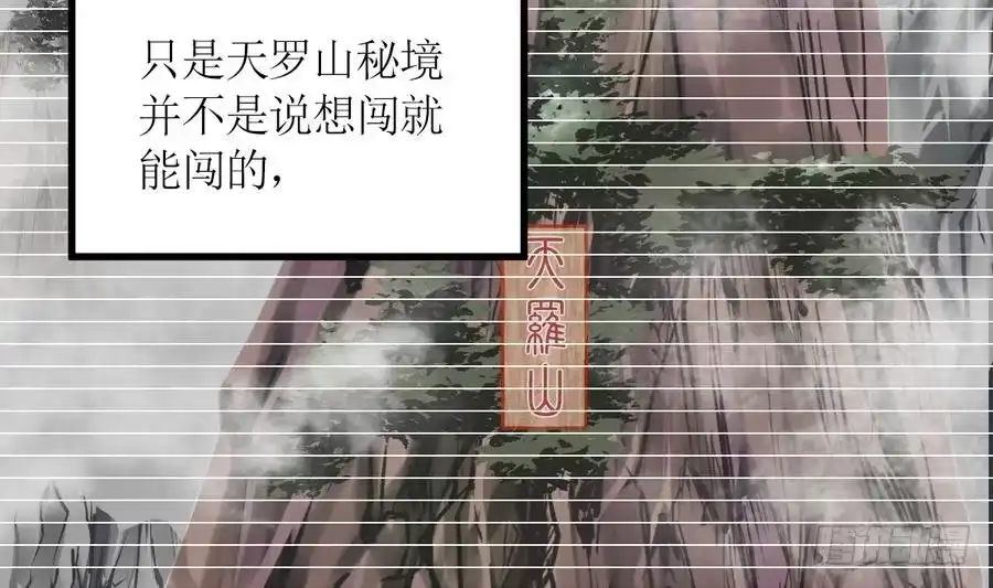 绝世剑神 第3话 原身的遭遇 第18页