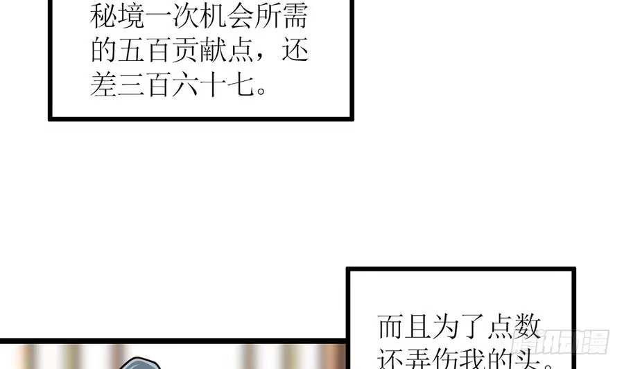 绝世剑神 第3话 原身的遭遇 第30页
