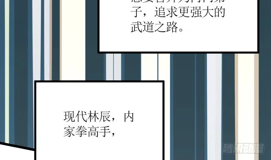 绝世剑神 第3话 原身的遭遇 第66页