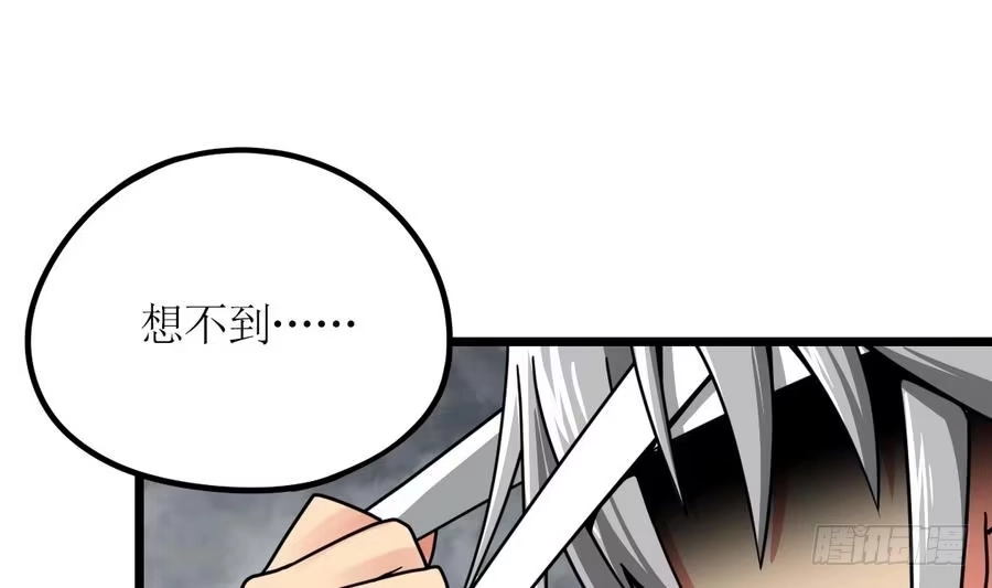 绝世剑神 第3话 原身的遭遇 第57页