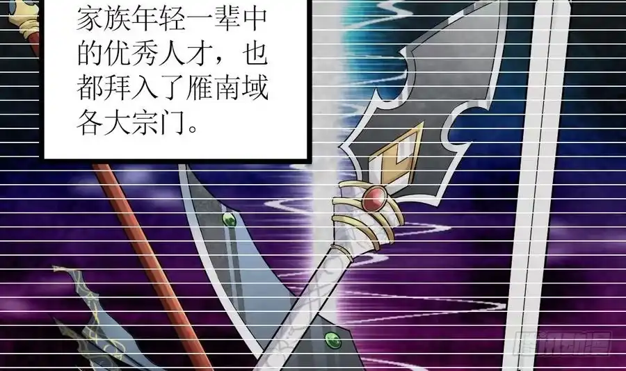 绝世剑神 第3话 原身的遭遇 第7页