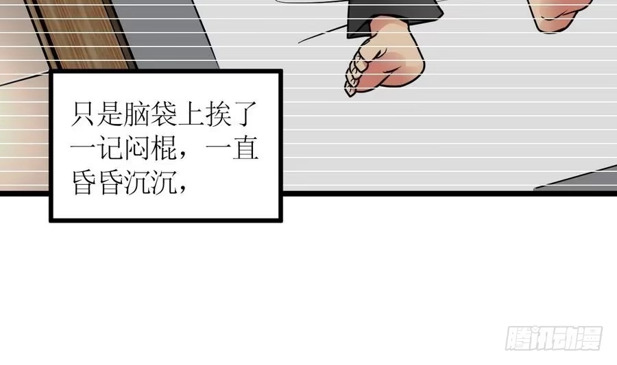 绝世剑神 第3话 原身的遭遇 第53页