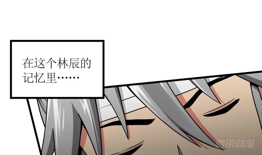 绝世剑神 第3话 原身的遭遇 第4页