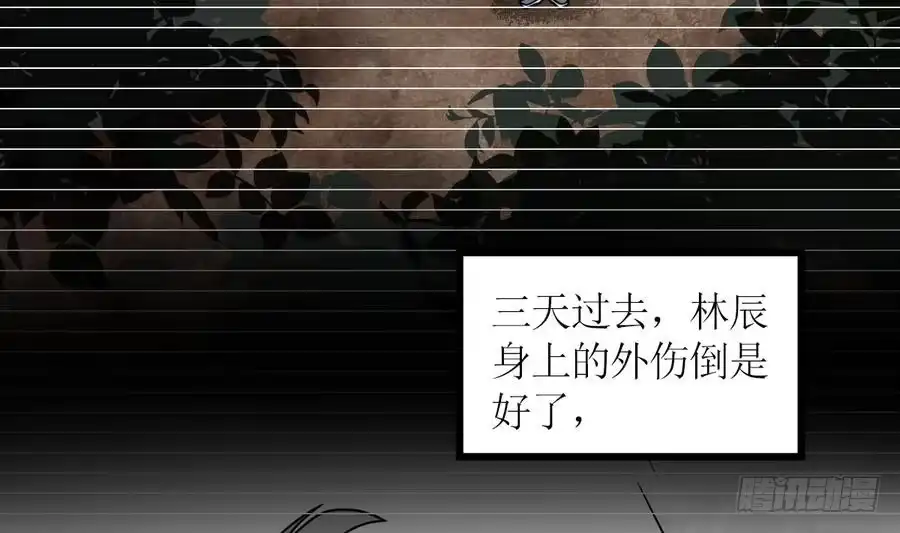 绝世剑神 第3话 原身的遭遇 第50页