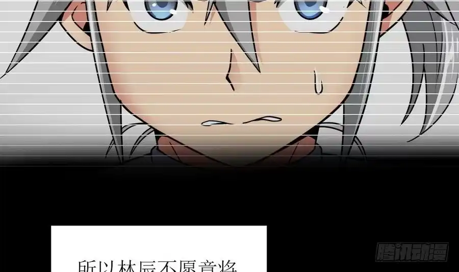 绝世剑神 第3话 原身的遭遇 第42页
