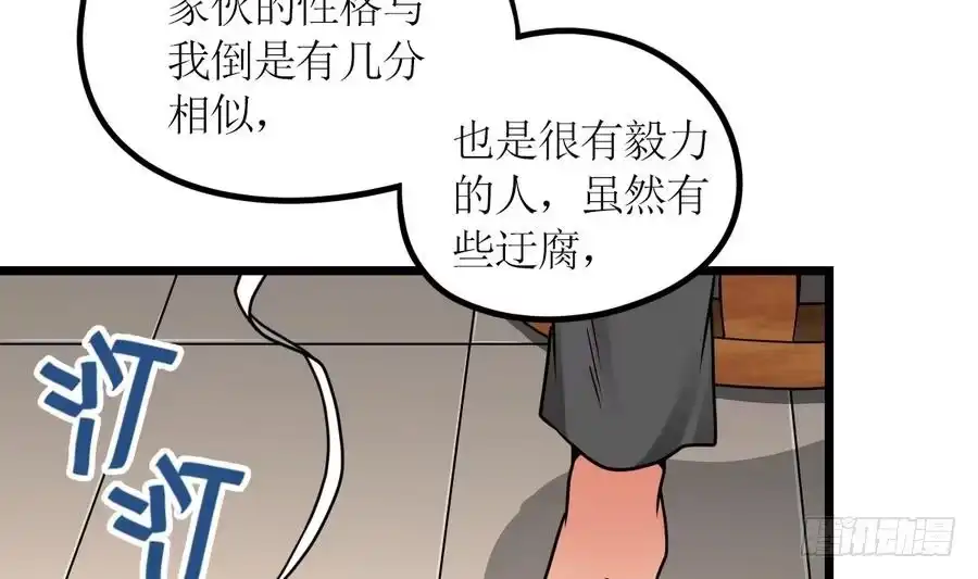 绝世剑神 第3话 原身的遭遇 第59页