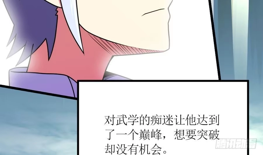绝世剑神 第3话 原身的遭遇 第68页