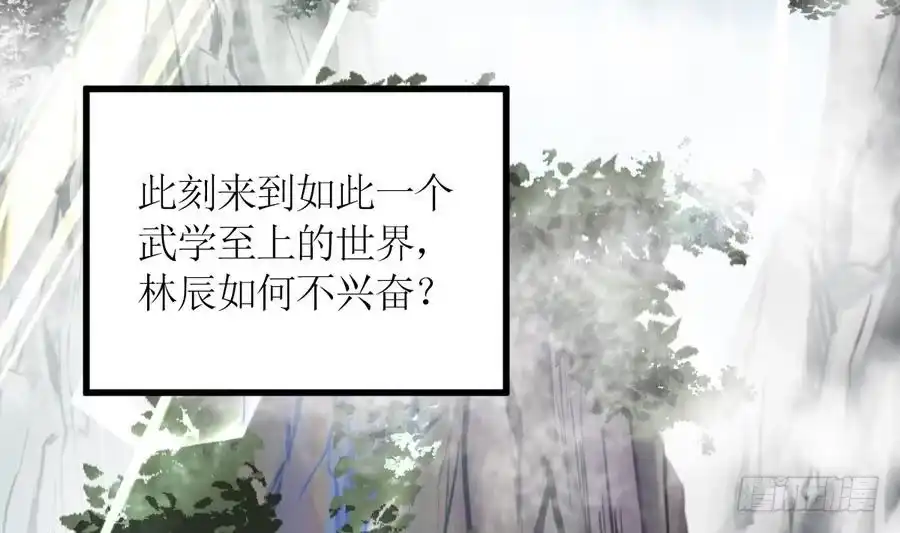 绝世剑神 第3话 原身的遭遇 第71页