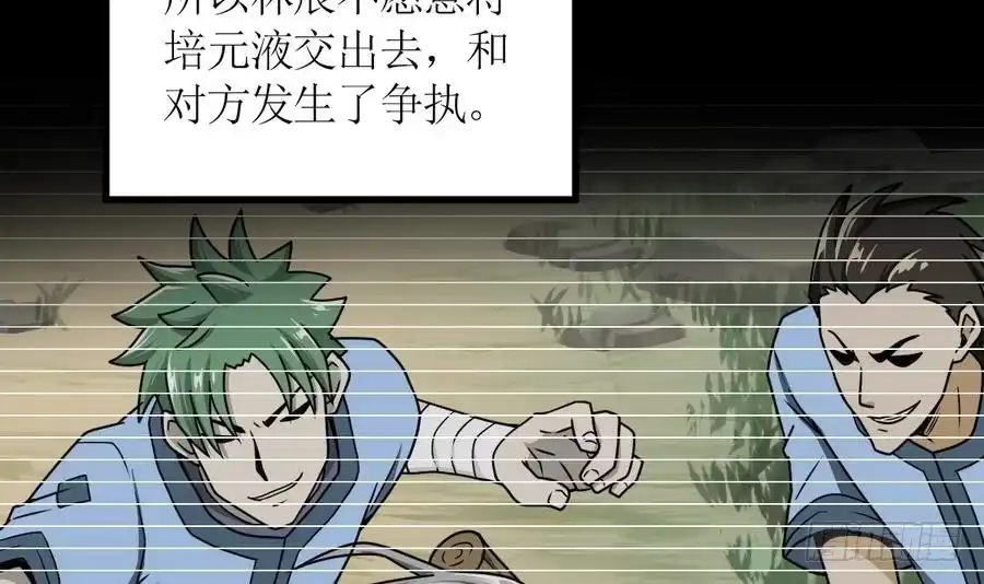 绝世剑神 第3话 原身的遭遇 第43页