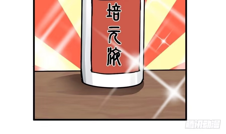 绝世剑神 第3话 原身的遭遇 第34页