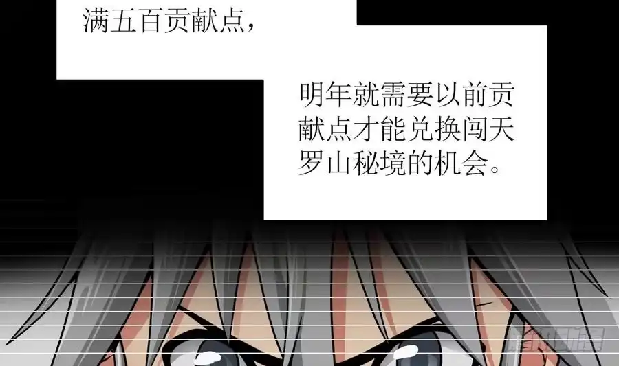 绝世剑神 第3话 原身的遭遇 第41页