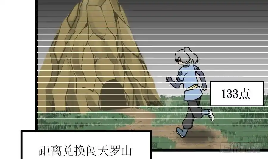 绝世剑神 第3话 原身的遭遇 第29页
