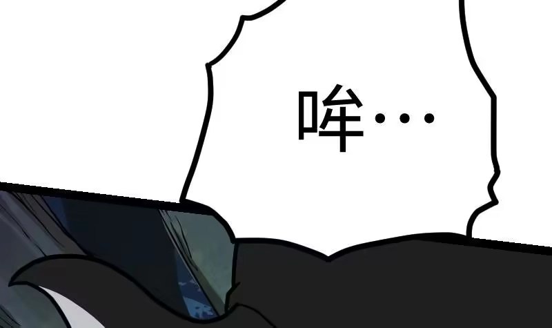 绝世剑神 第30话 犀铁牛 第88页