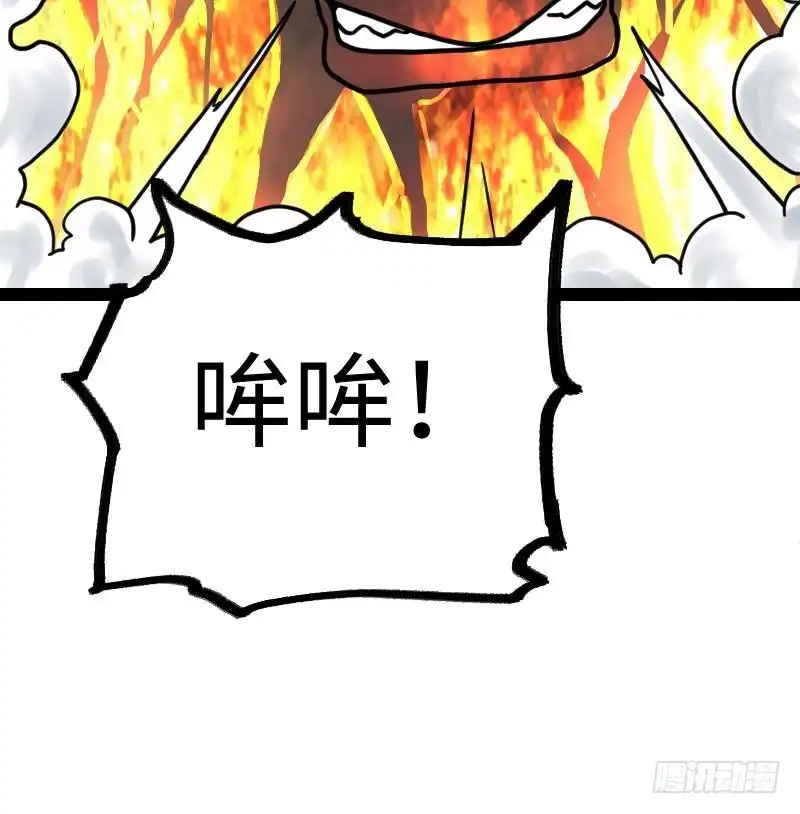 绝世剑神 第30话 犀铁牛 第124页