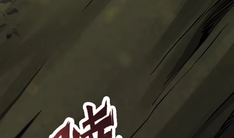 绝世剑神 第30话 犀铁牛 第26页